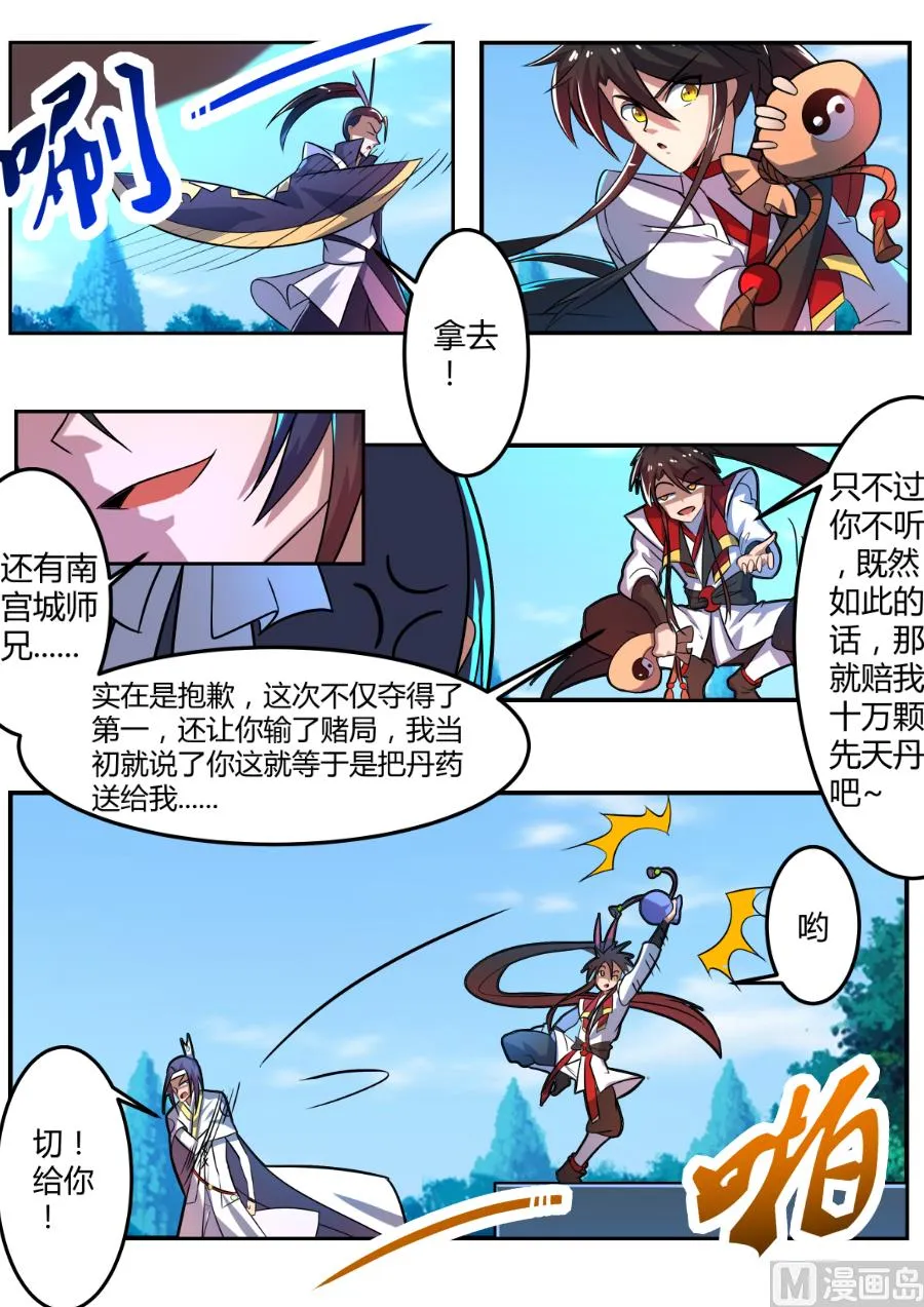 胜负 第11页