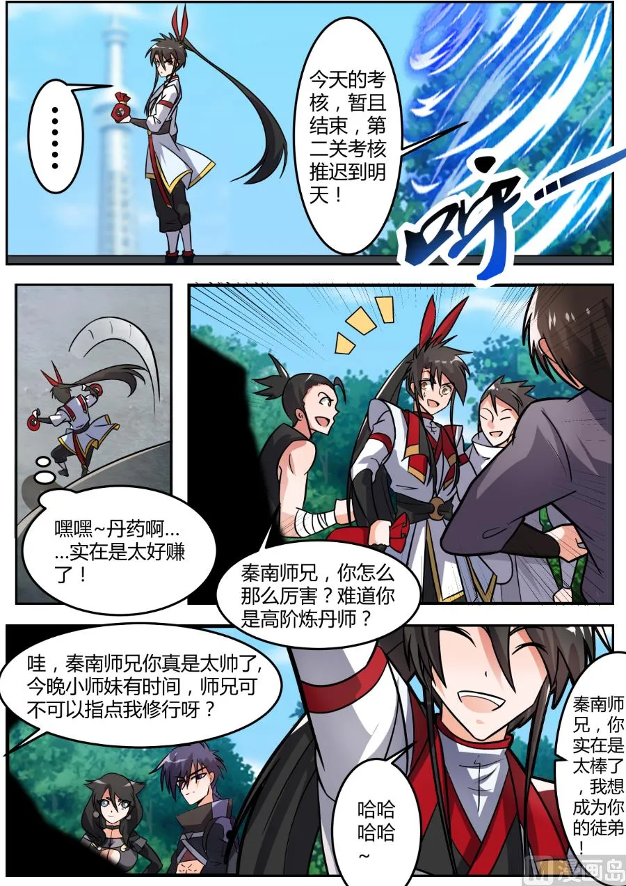 胜负 第12页