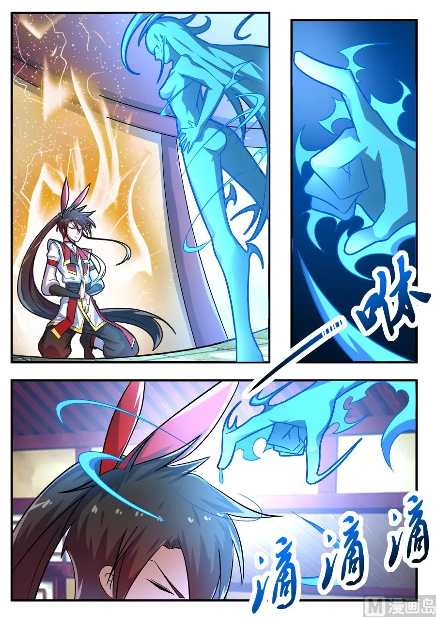 还没开始就认输？！ 第4页