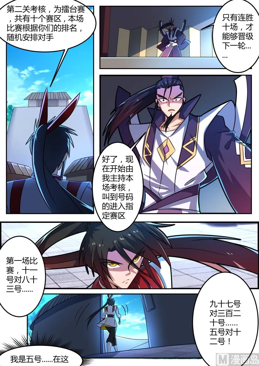 还没开始就认输？！ 第9页