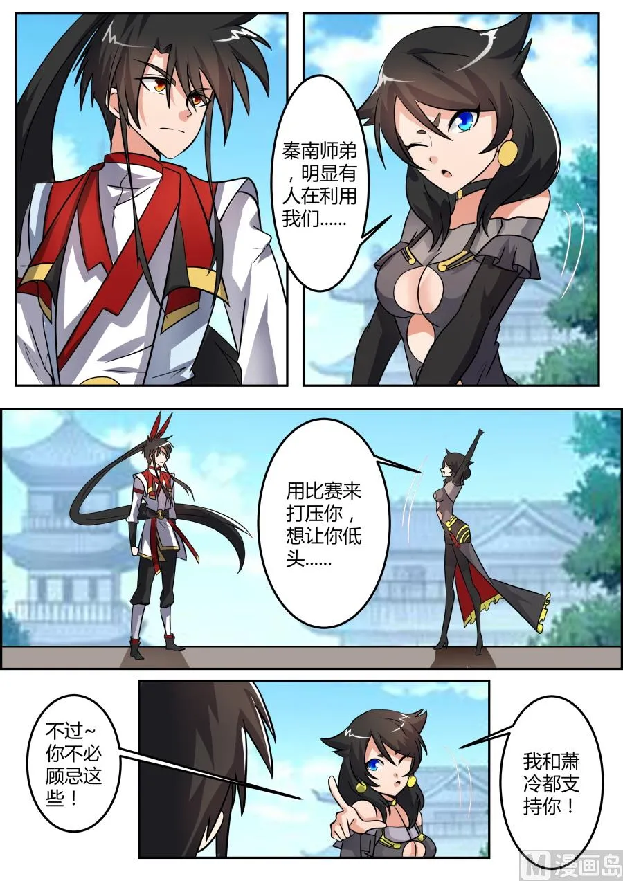 故意打压 第3页