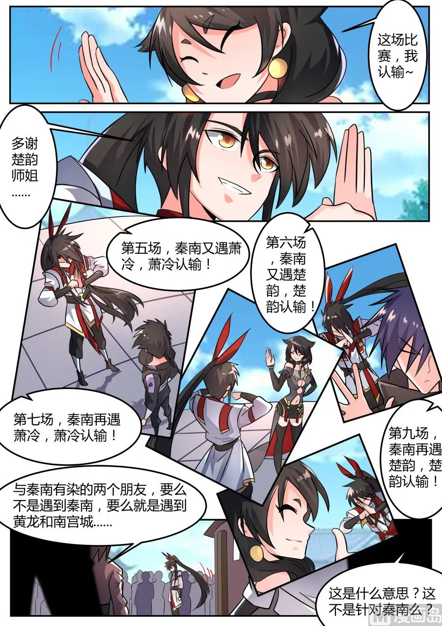 故意打压 第4页
