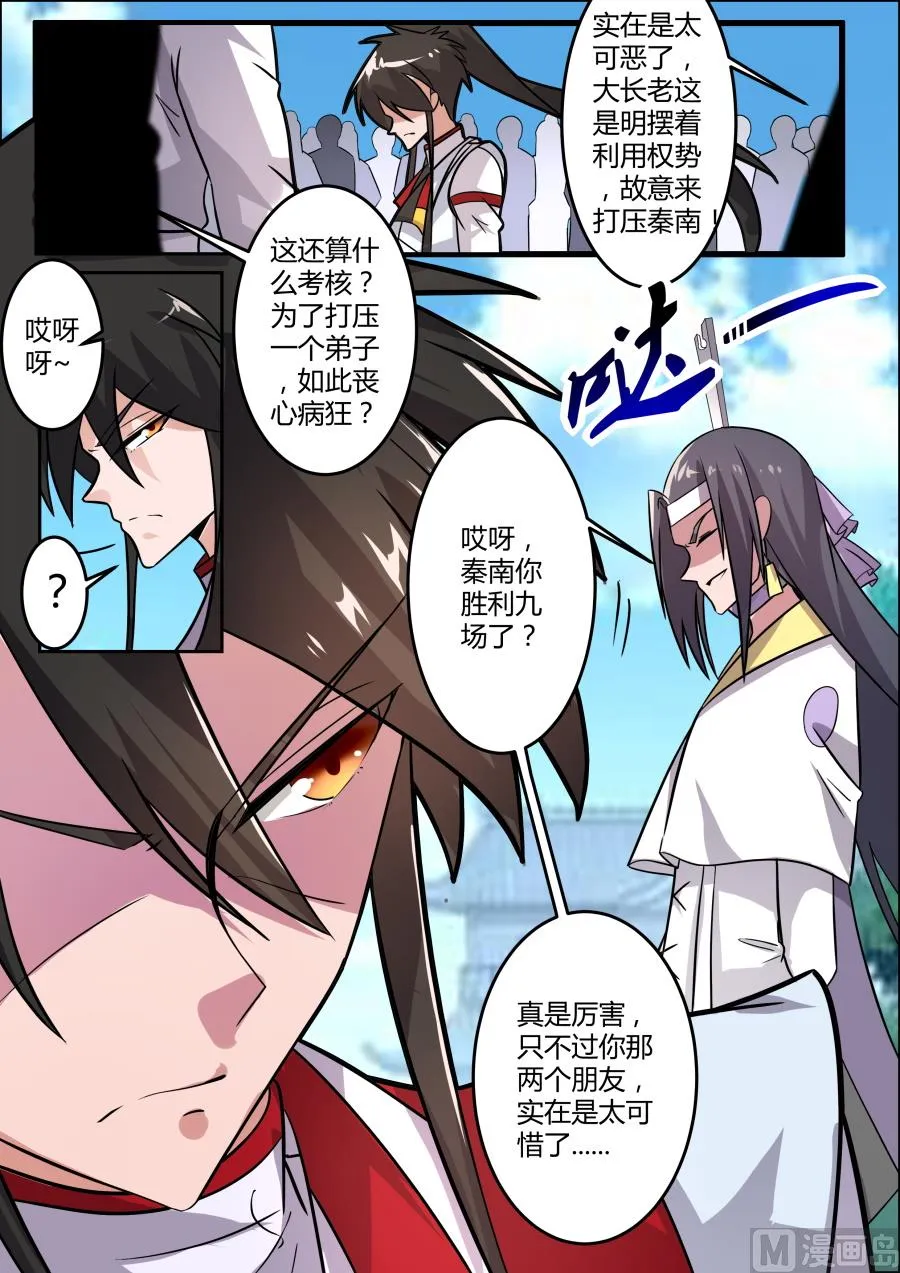 故意打压 第5页