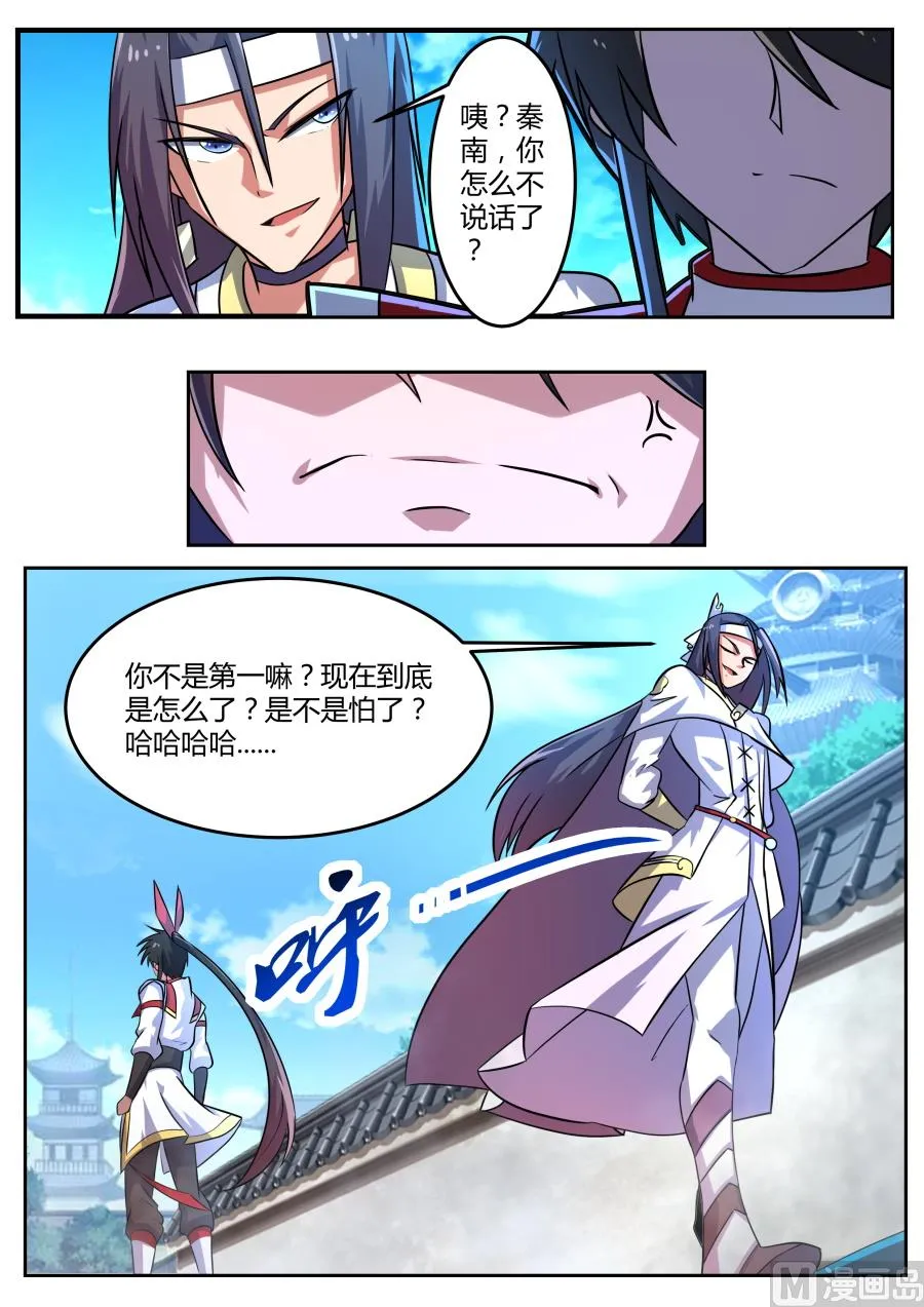 故意打压 第7页