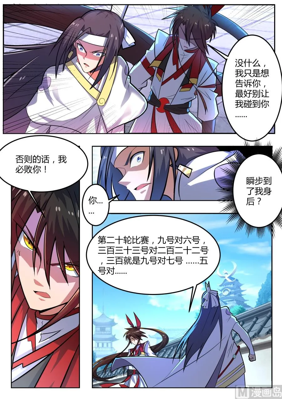 故意打压 第9页