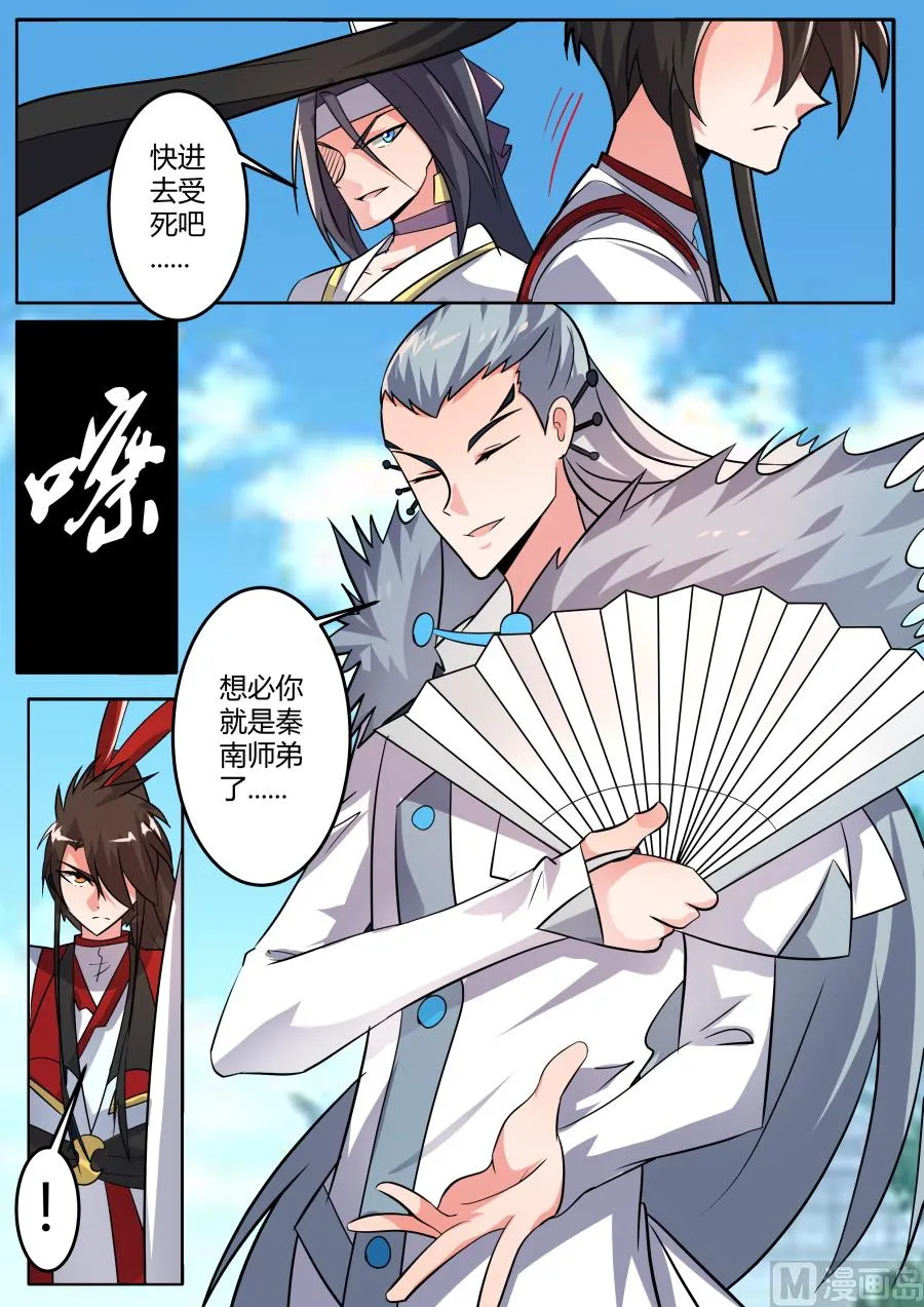 故意打压 第12页