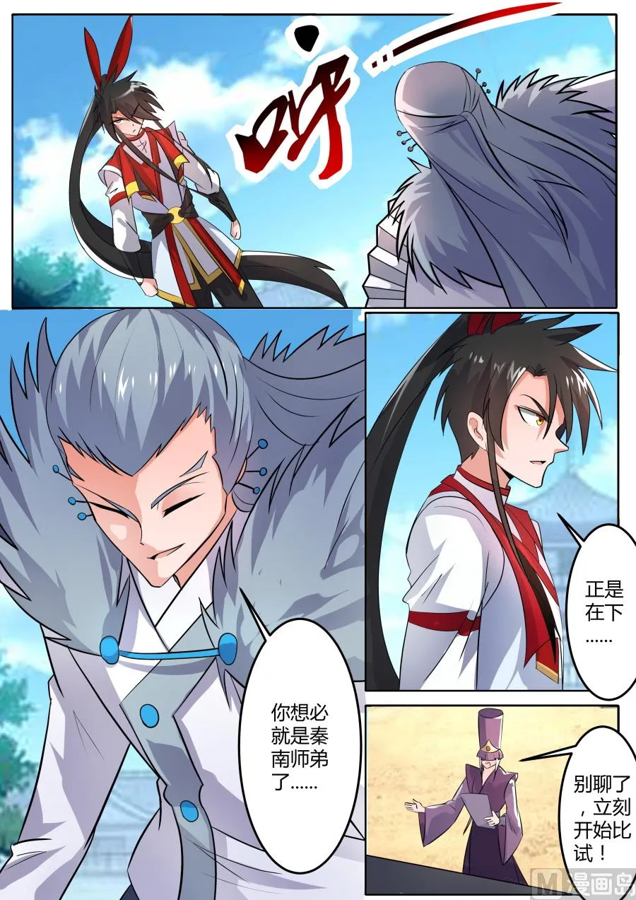 结束？！ 第3页