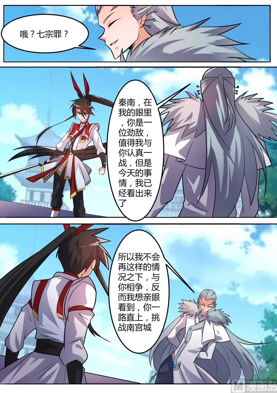 结束？！ 第5页