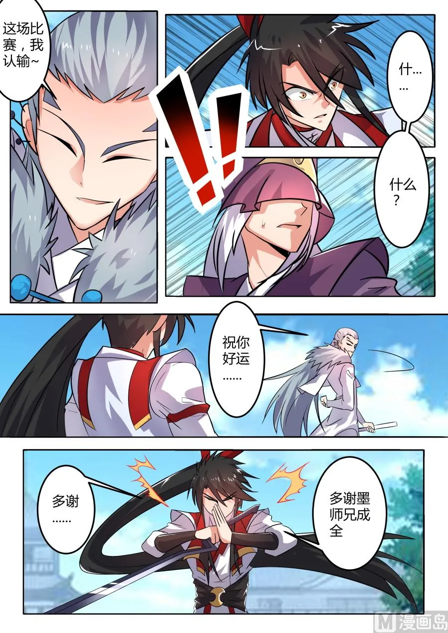 结束？！ 第6页