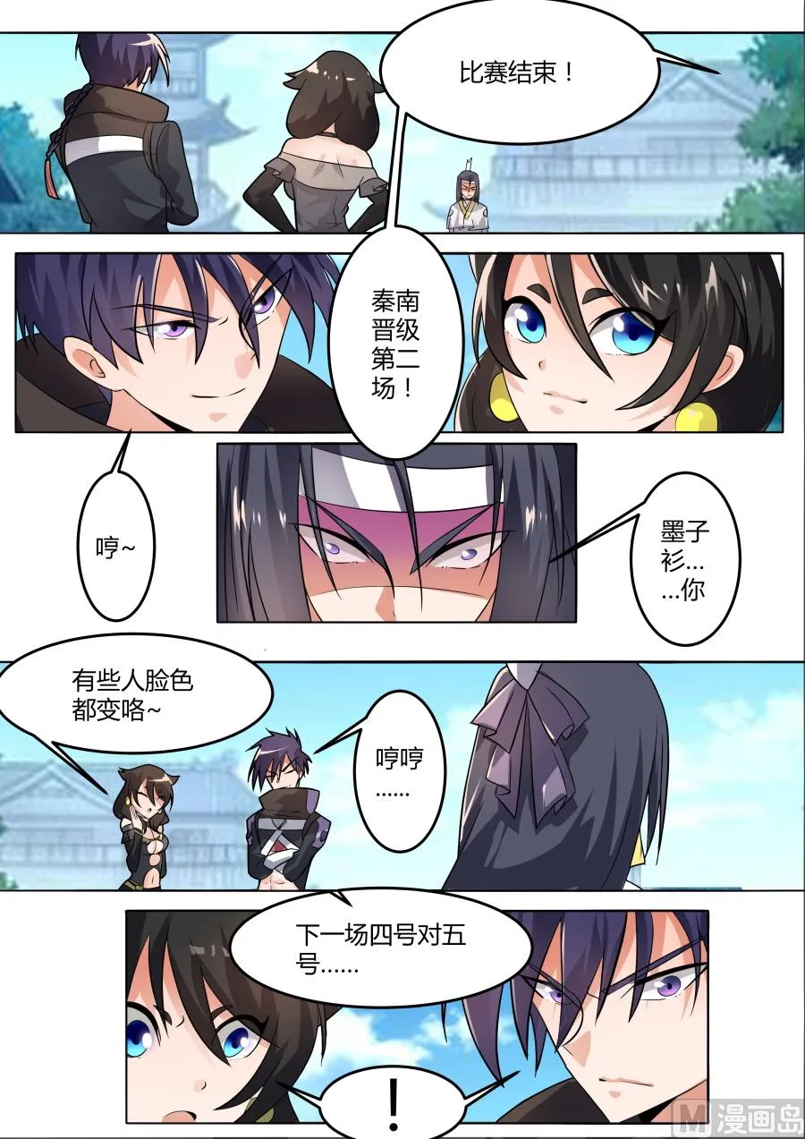 结束？！ 第7页
