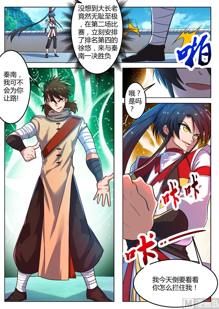 结束？！ 第8页