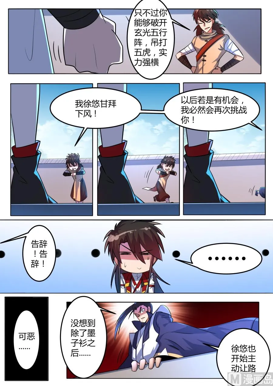 结束？！ 第9页