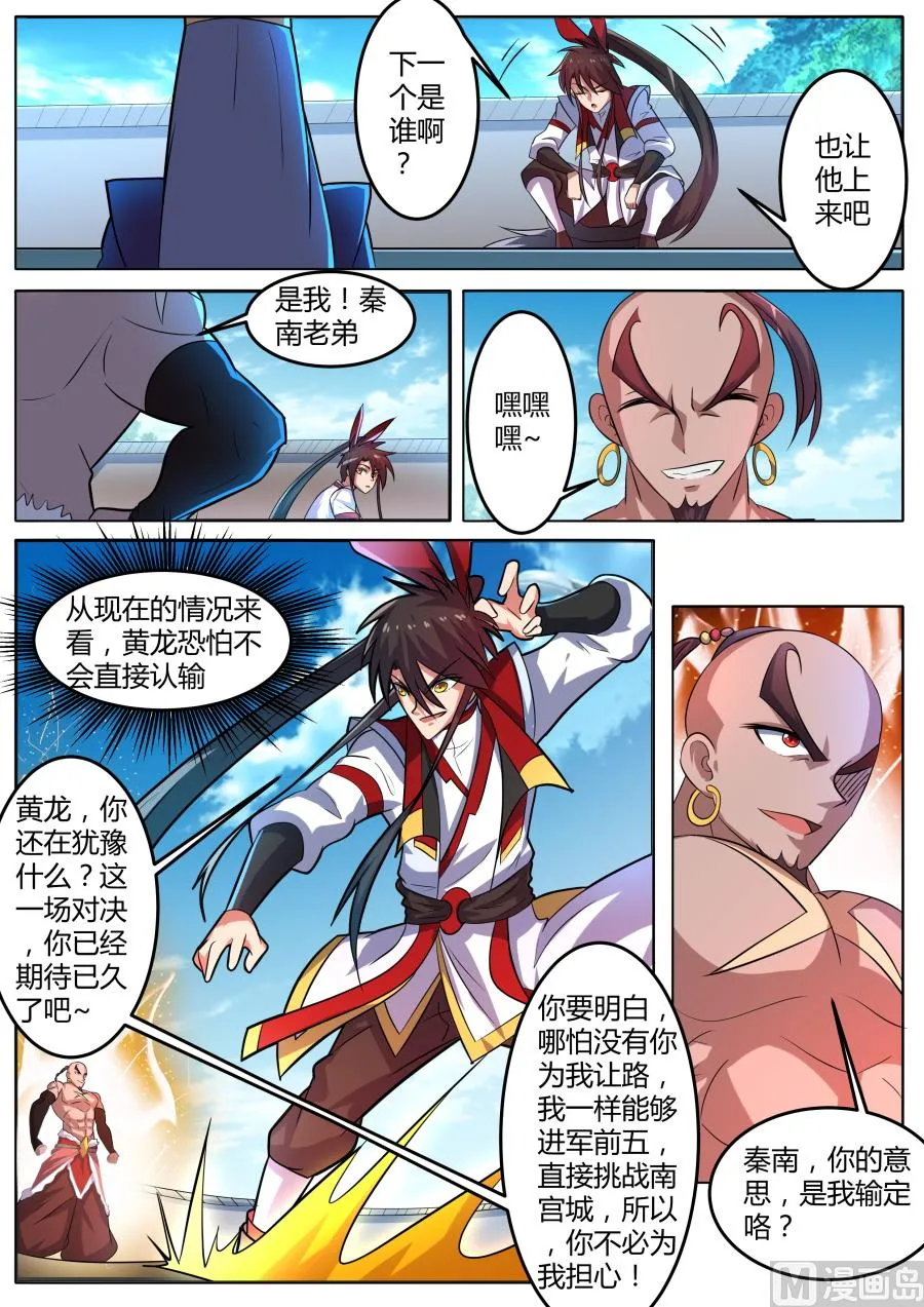 结束？！ 第10页