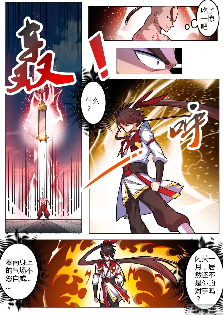 结束？！ 第11页