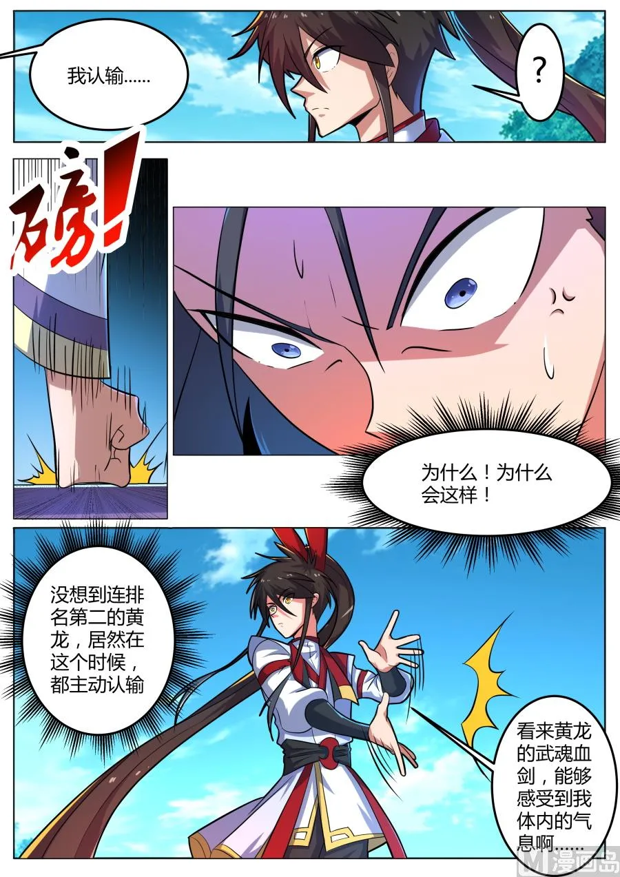结束？！ 第12页