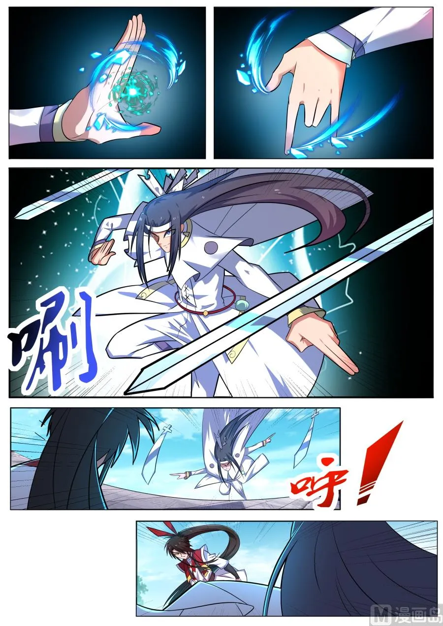 秦南对南宫城 第11页