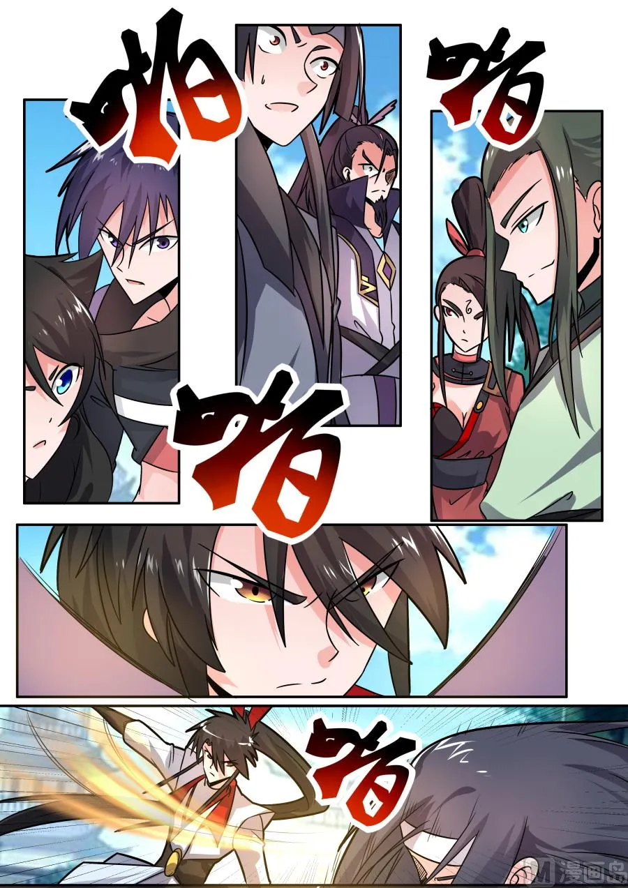 秦南，拿命来！ 第3页