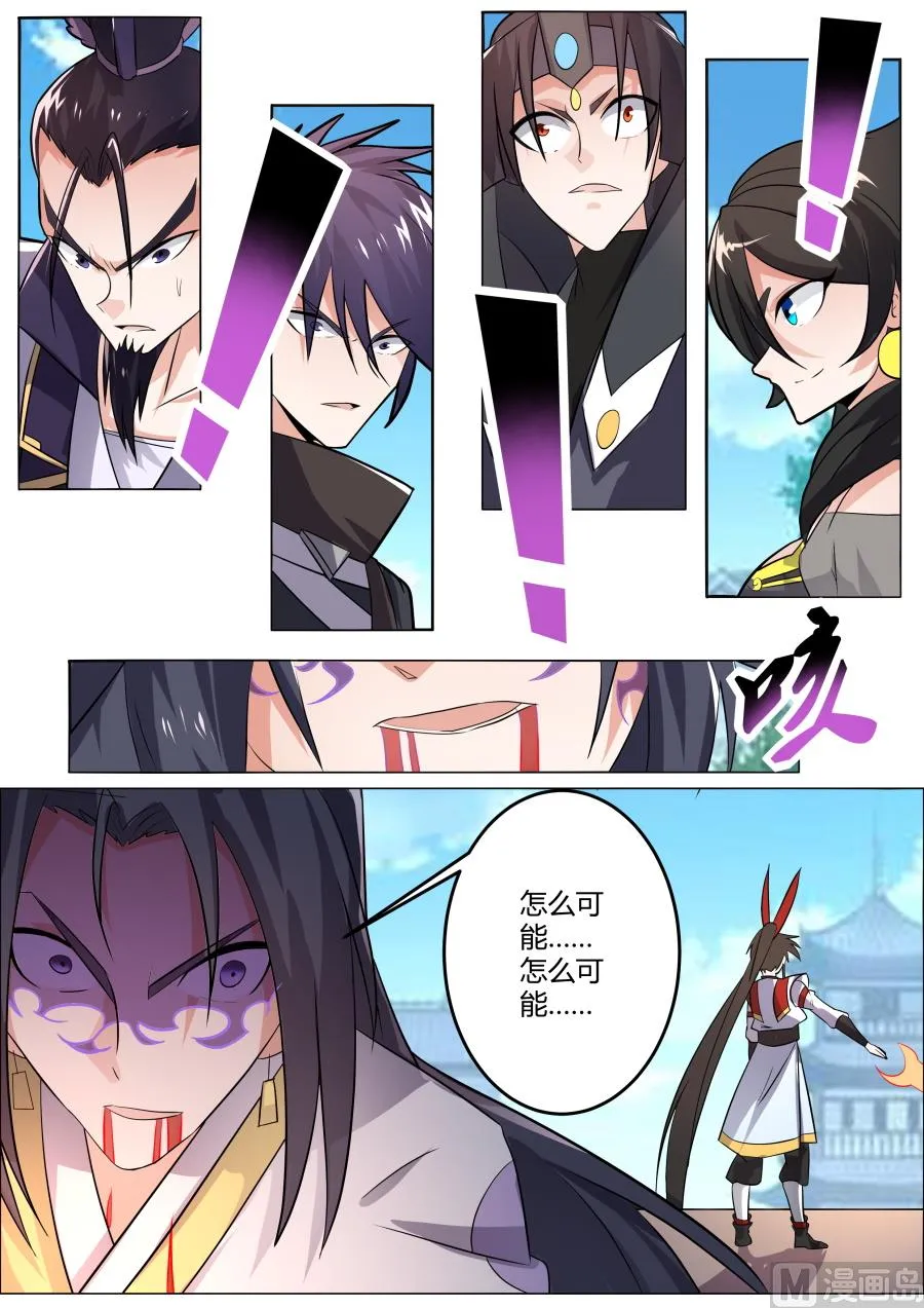 逐出玄灵宗？！ 第3页