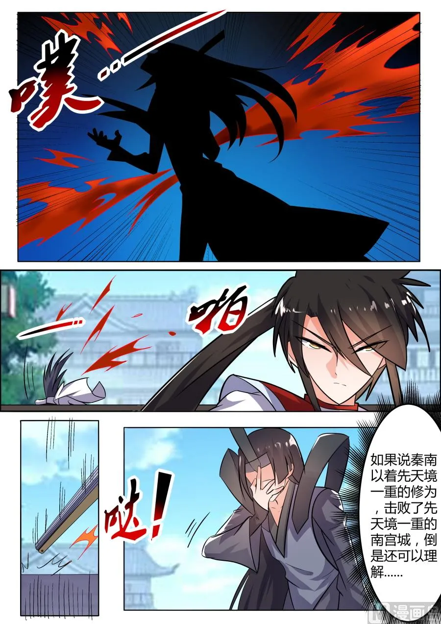 逐出玄灵宗？！ 第4页