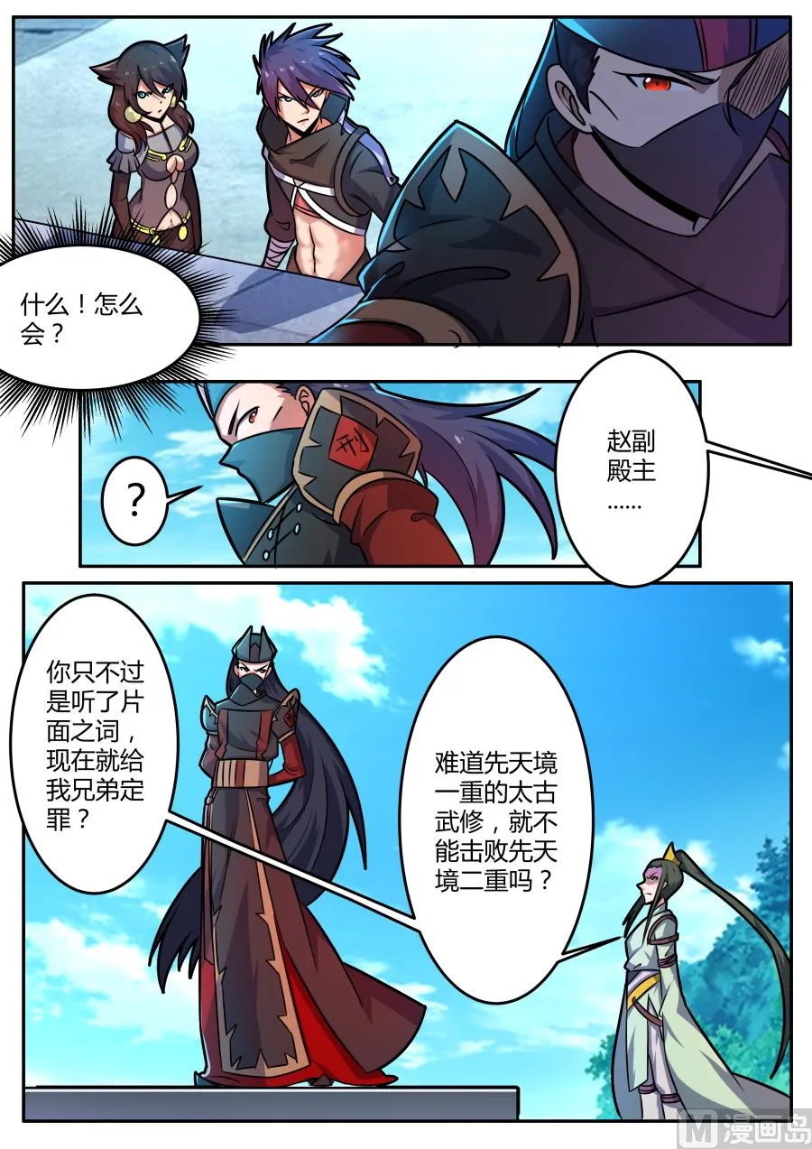 击碎令牌 第3页