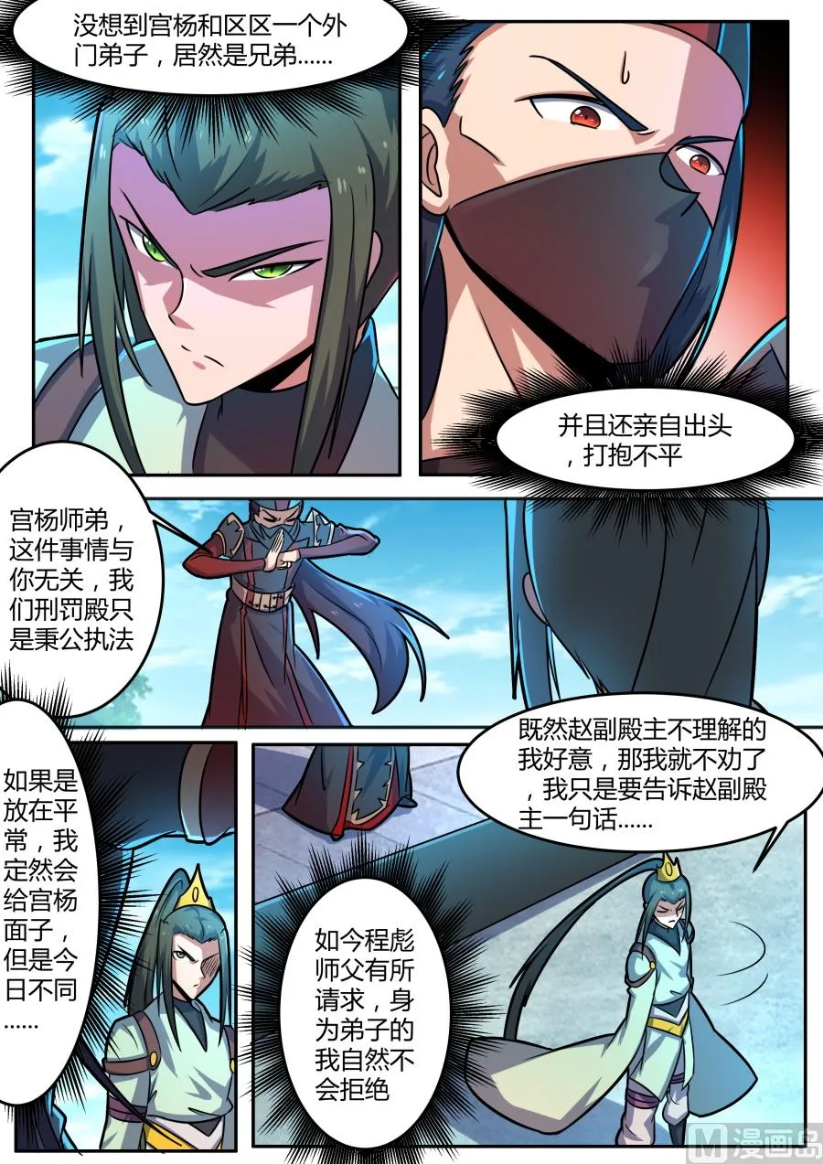 击碎令牌 第4页