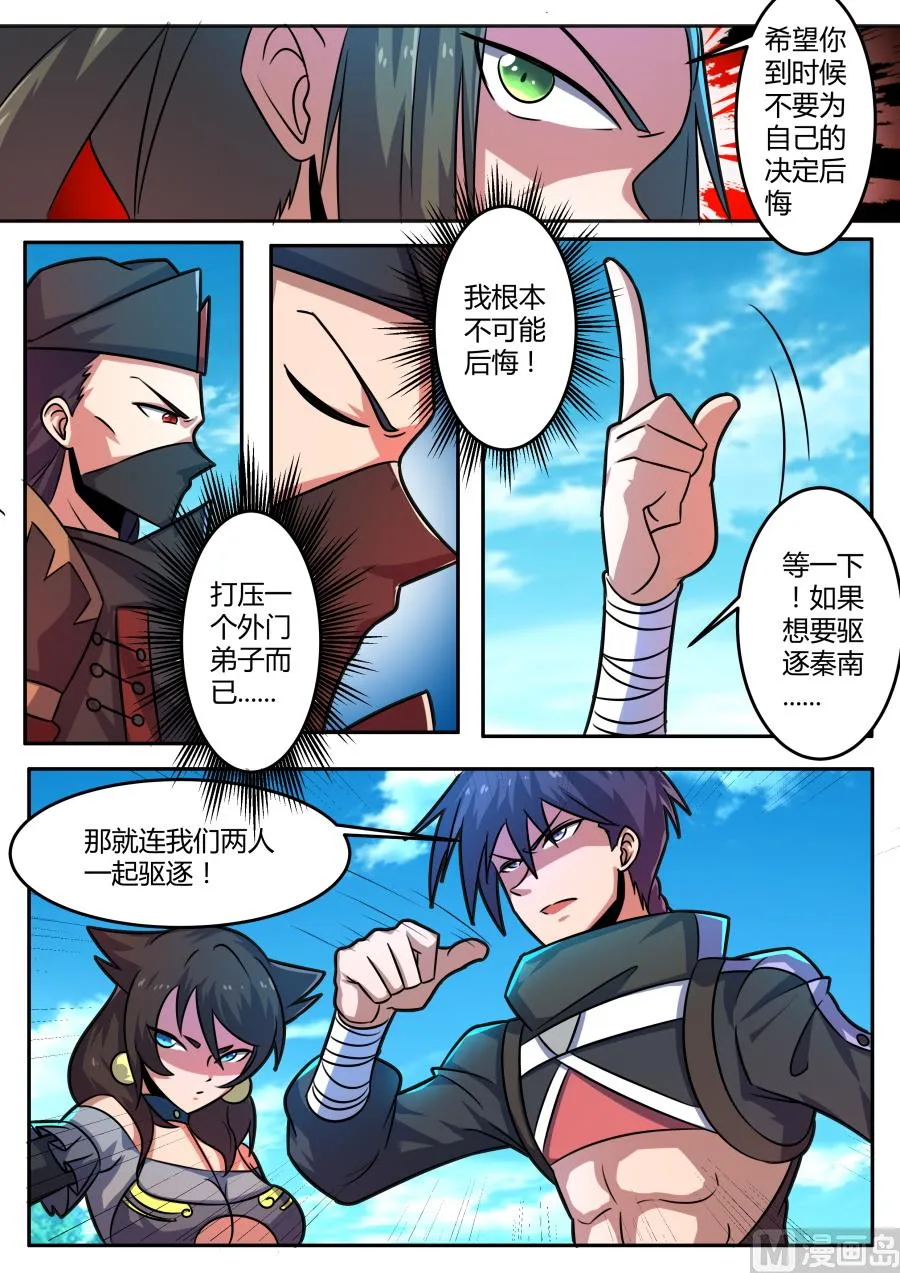击碎令牌 第5页