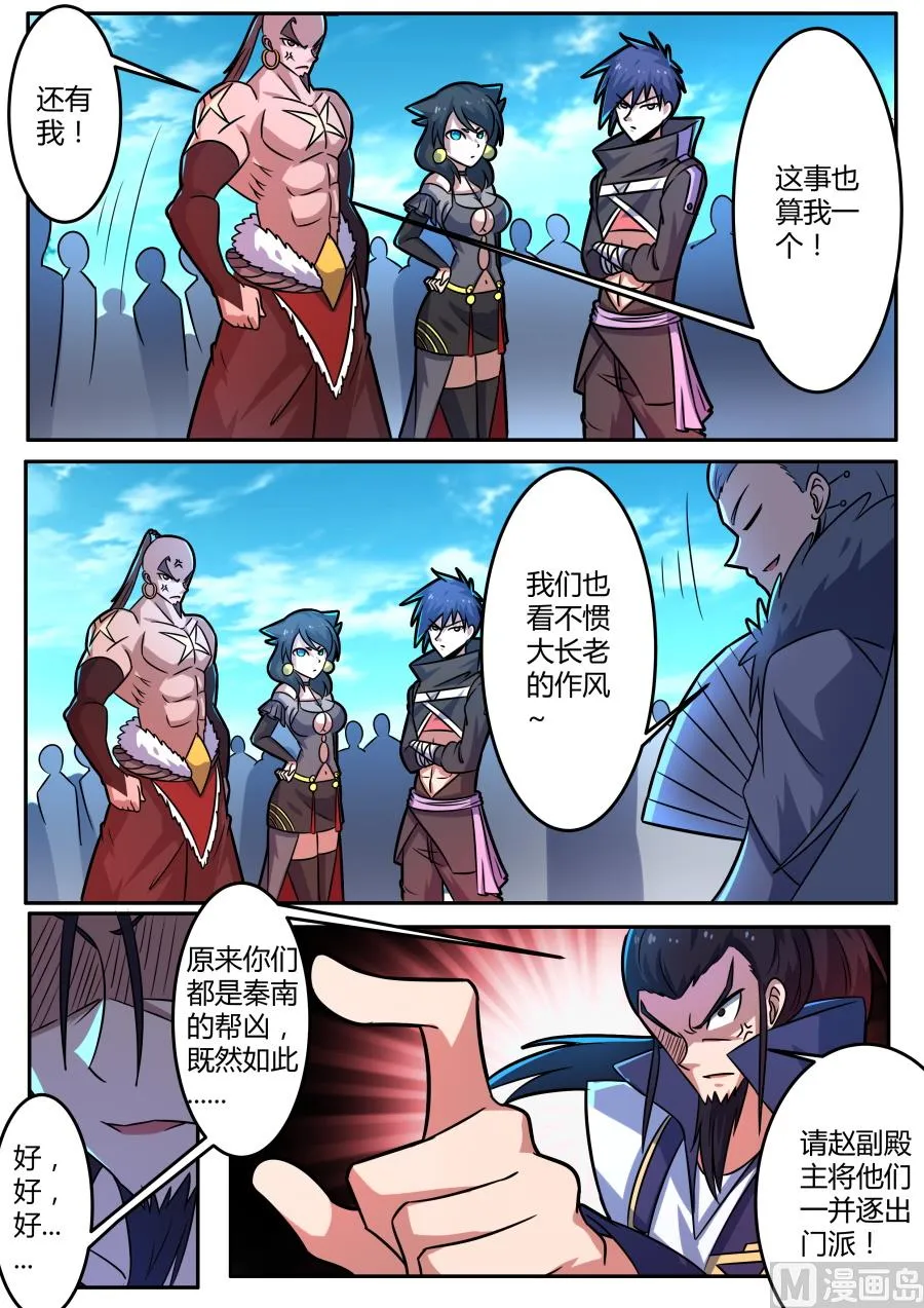击碎令牌 第6页
