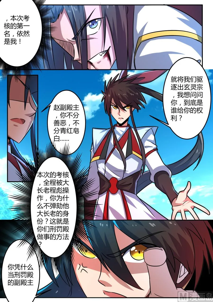 击碎令牌 第8页