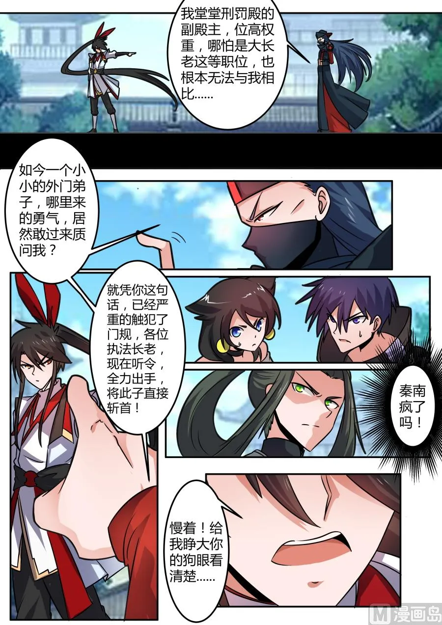 击碎令牌 第9页