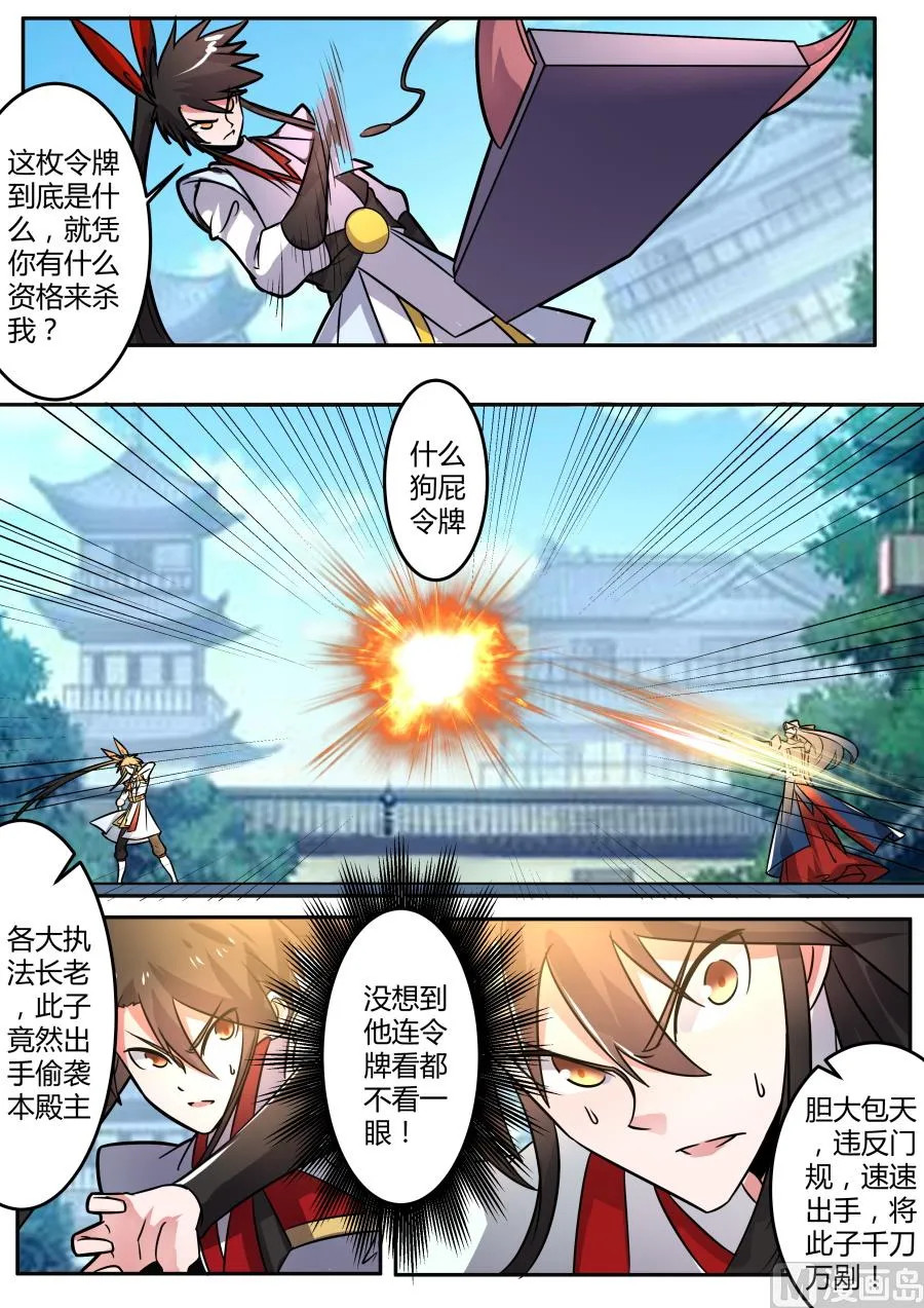 击碎令牌 第10页