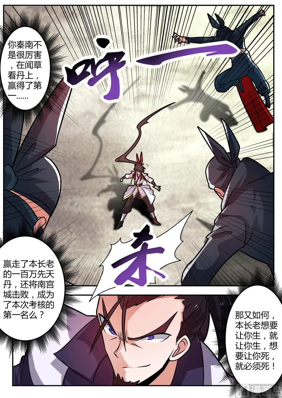 击碎令牌 第11页