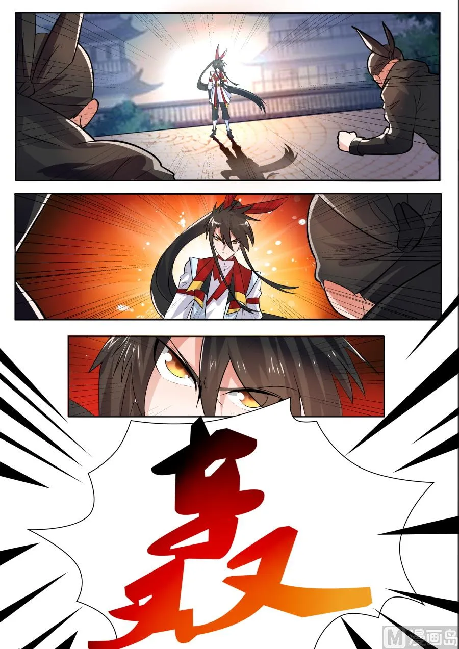 四大殿主降临 第3页