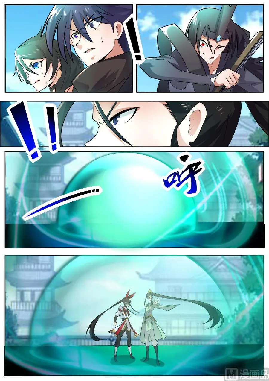 四大殿主降临 第4页