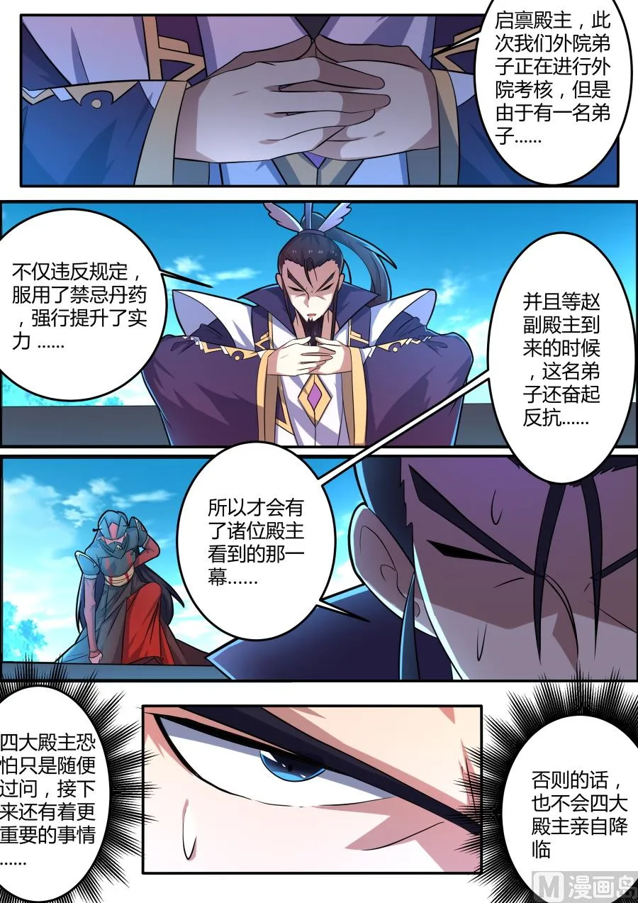 主持公道 第3页