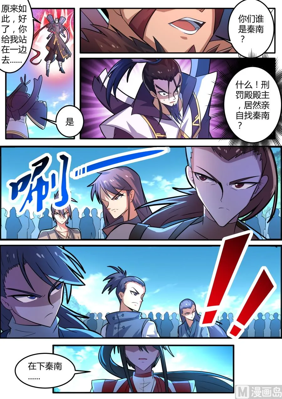 主持公道 第4页
