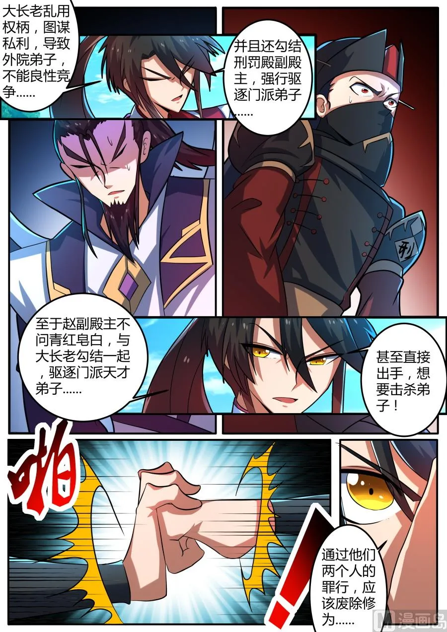 暴怒后的教训 第4页