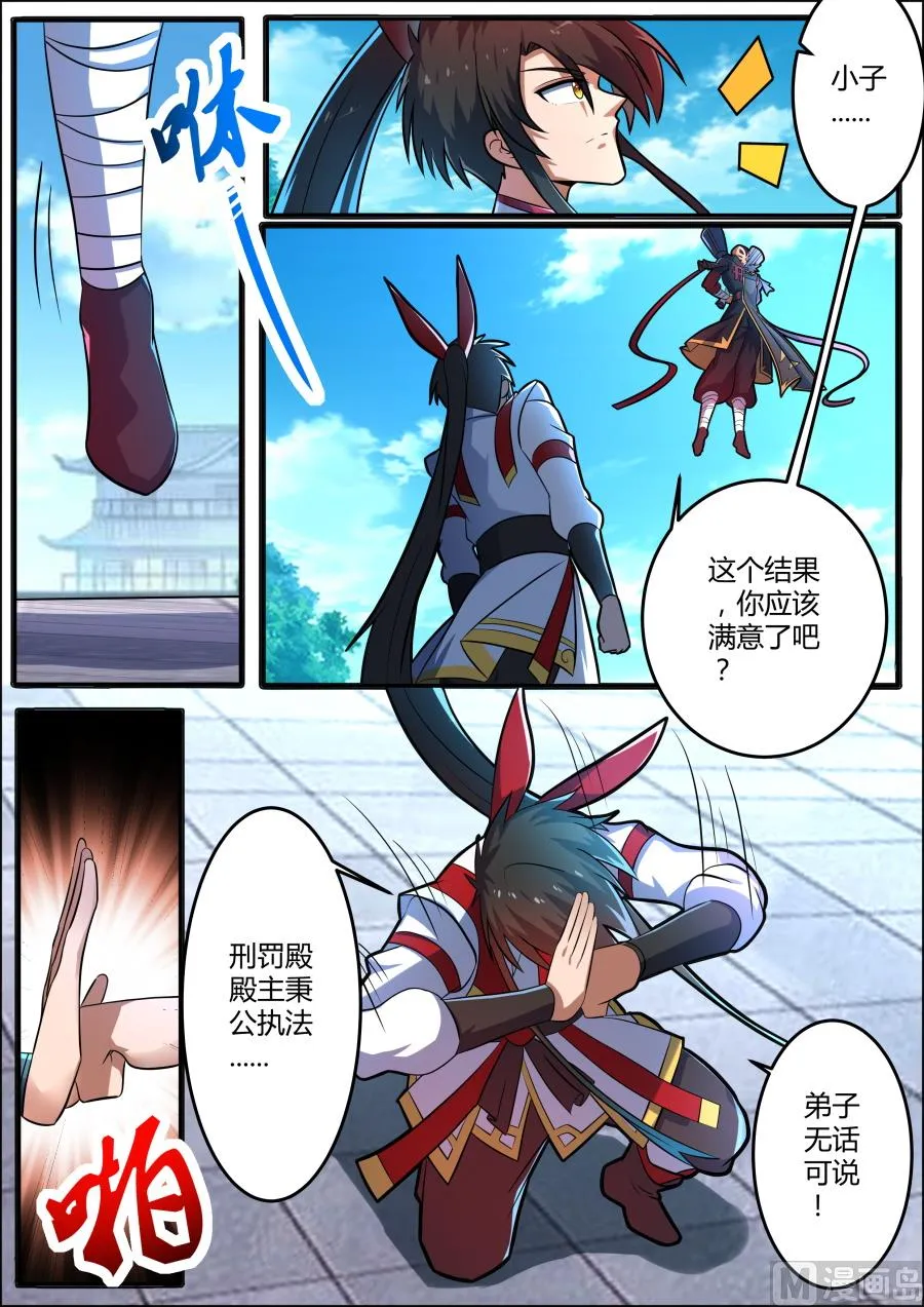 第一 第8页