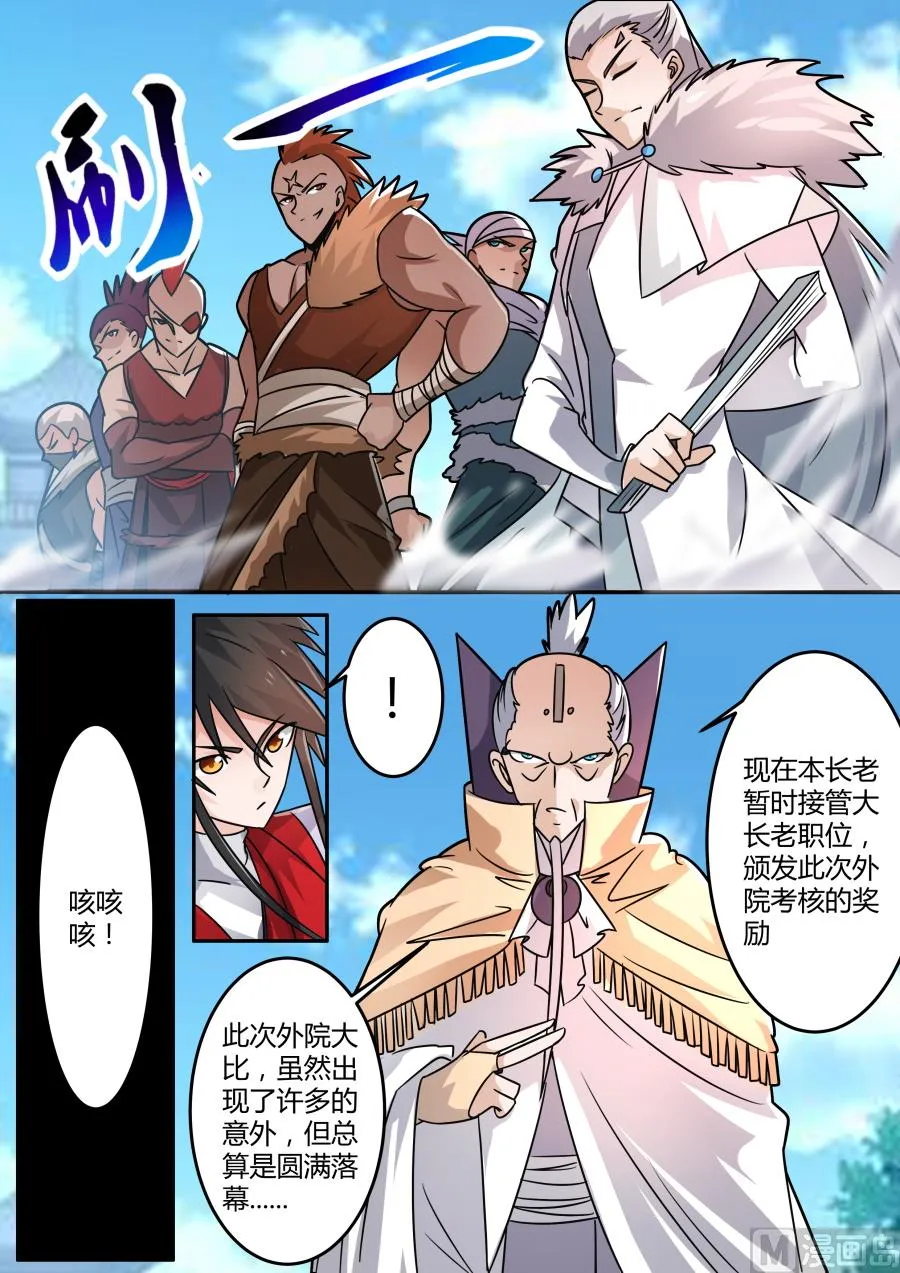 奖励 第4页