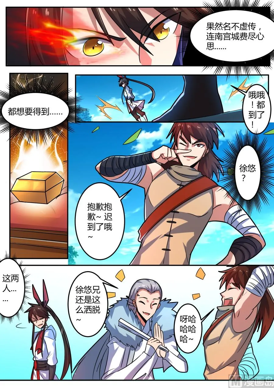 奖励 第6页