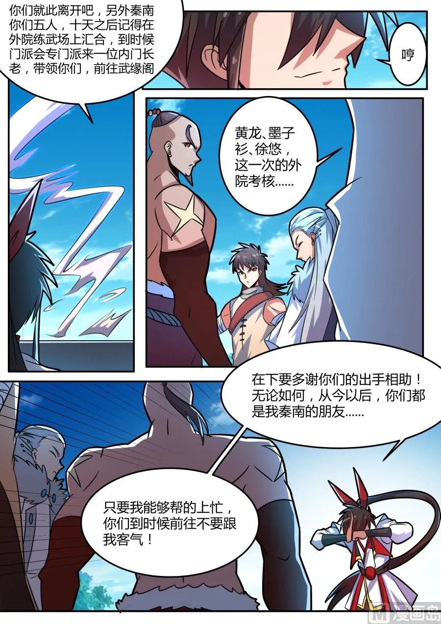 奖励 第9页
