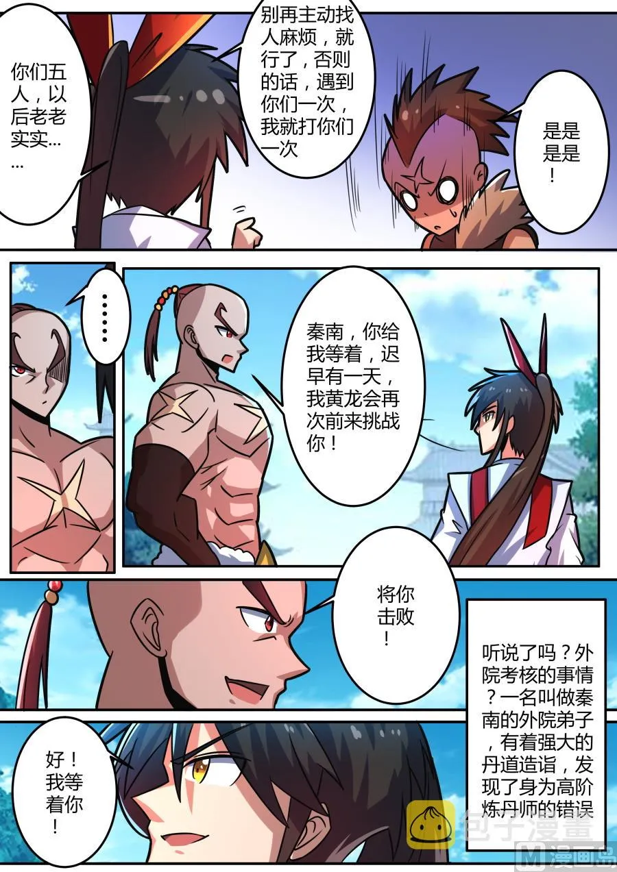奖励 第11页
