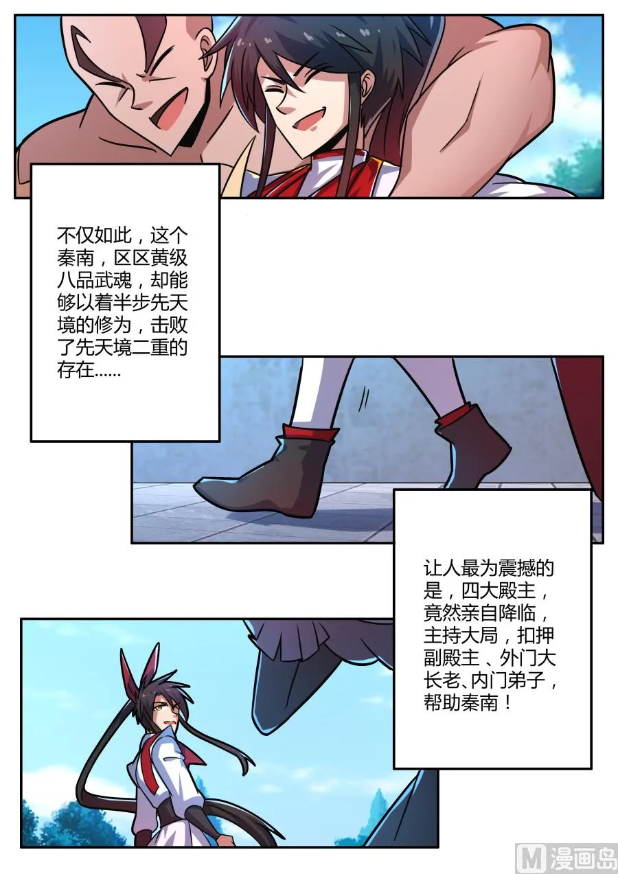 奖励 第12页
