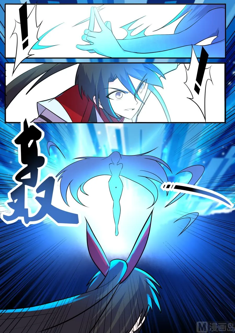 妙妙公主 第9页