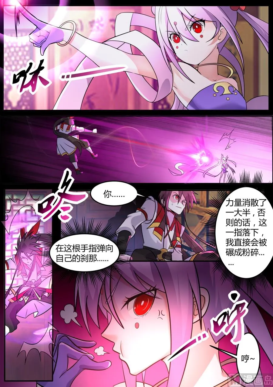 妙妙公主 第13页