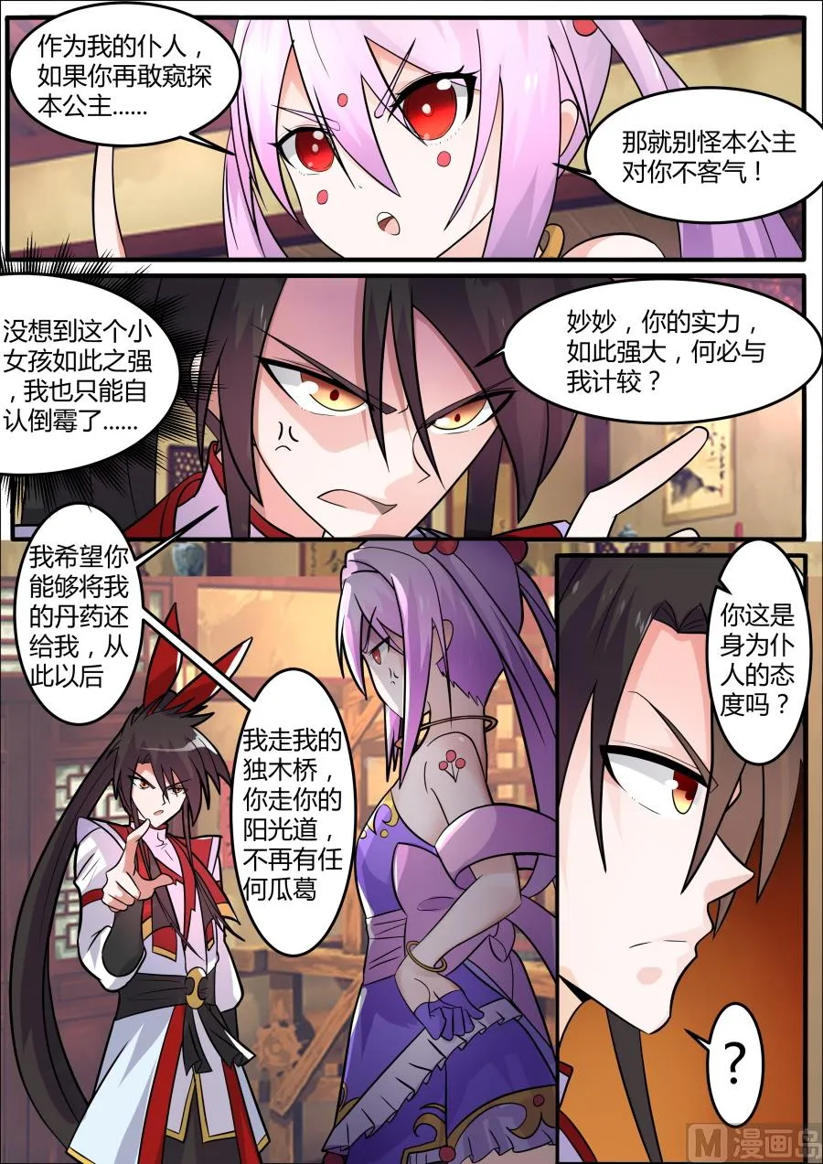条件 第4页