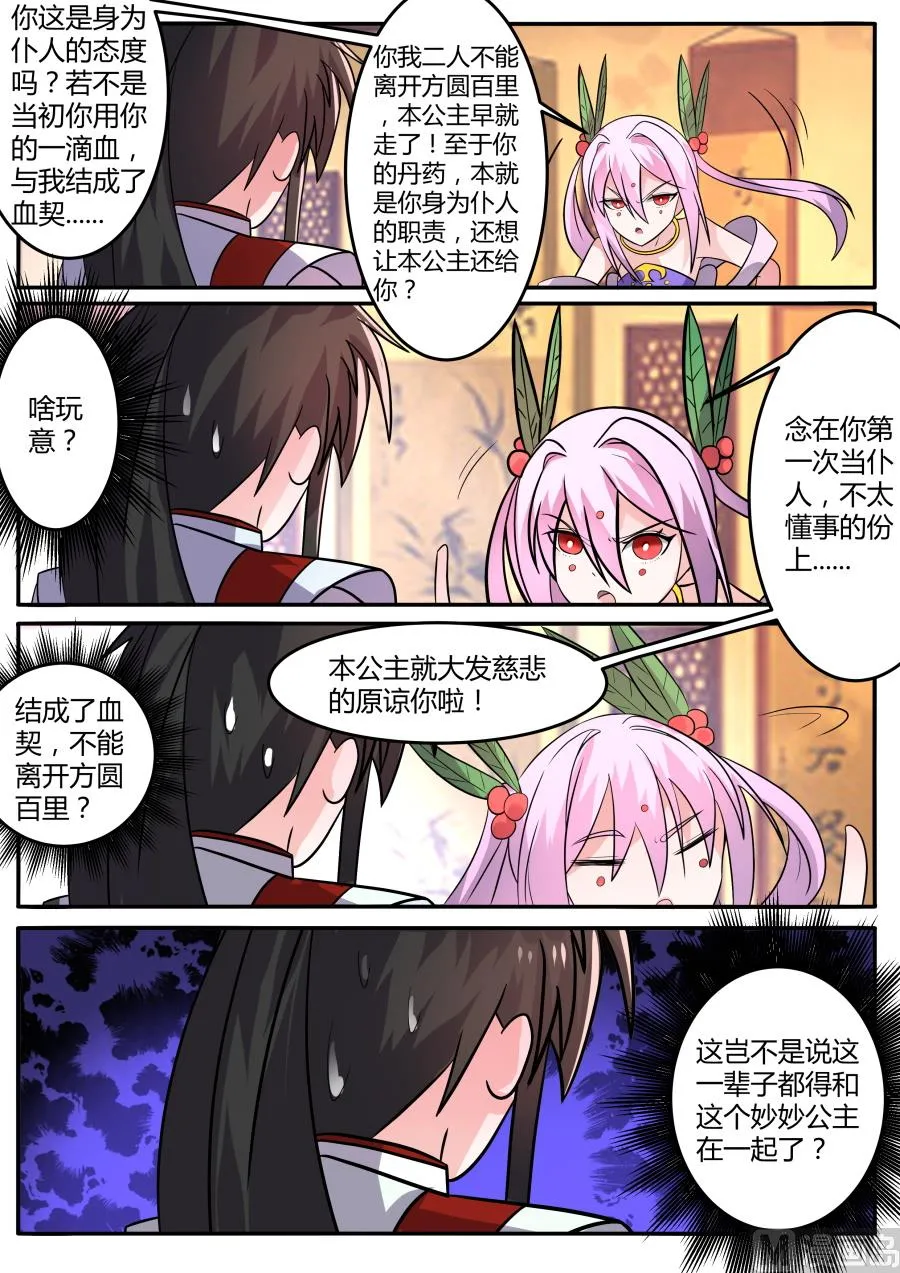 条件 第5页