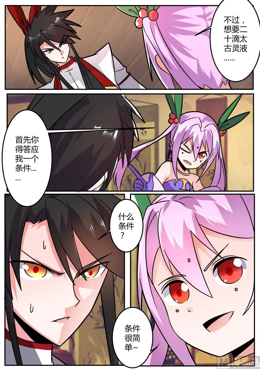 护身符+1 第3页