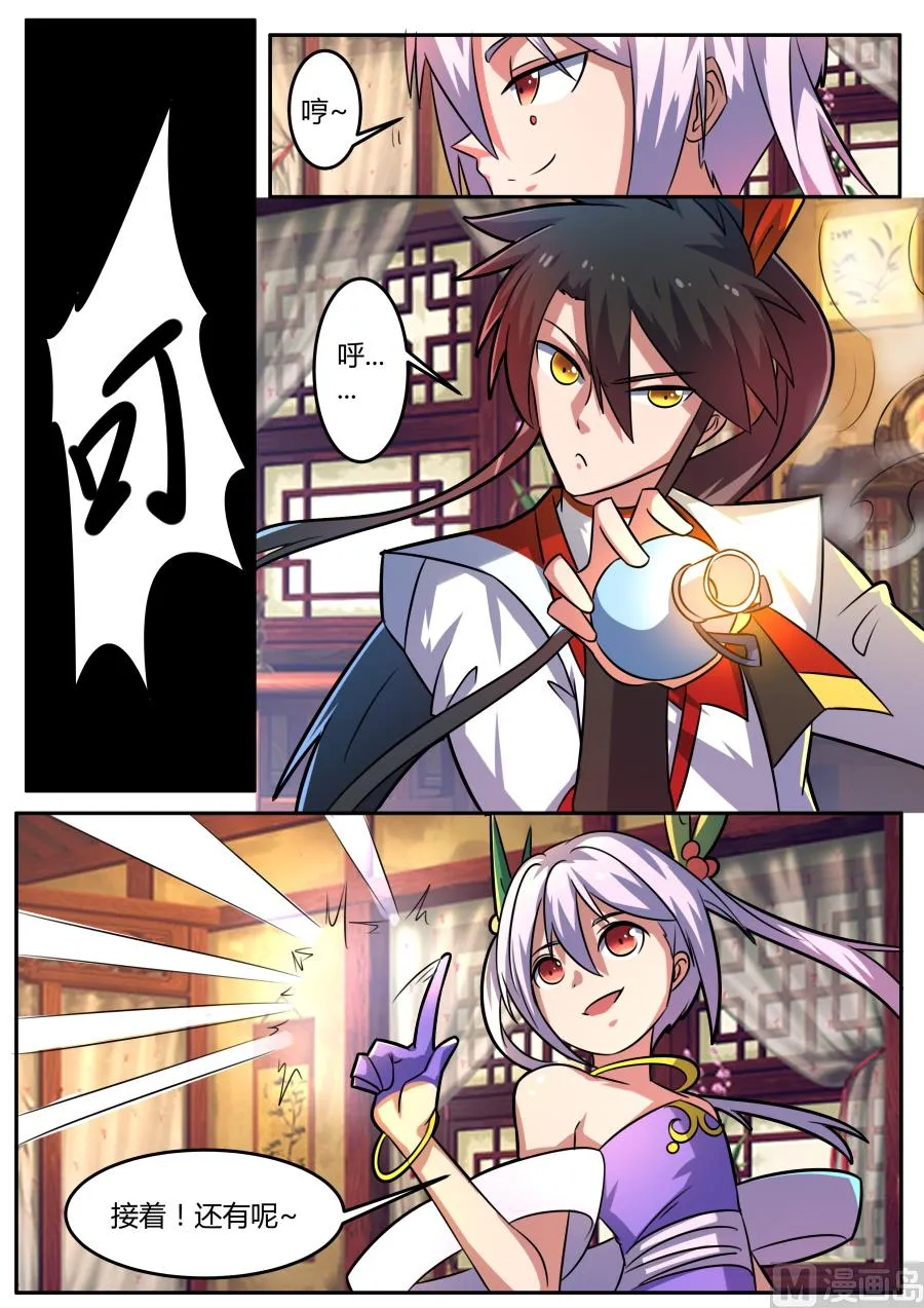 护身符+1 第8页