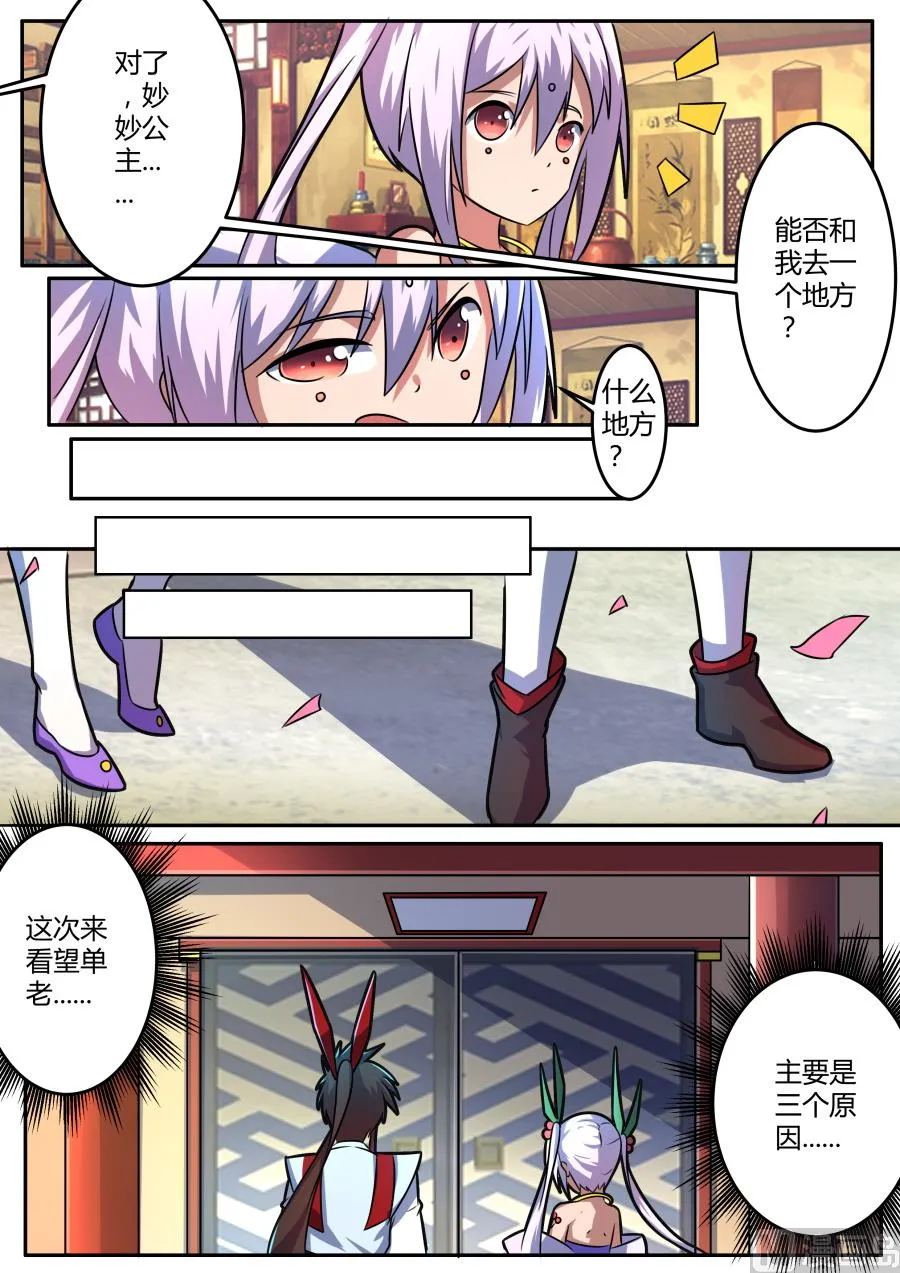 护身符+1 第11页
