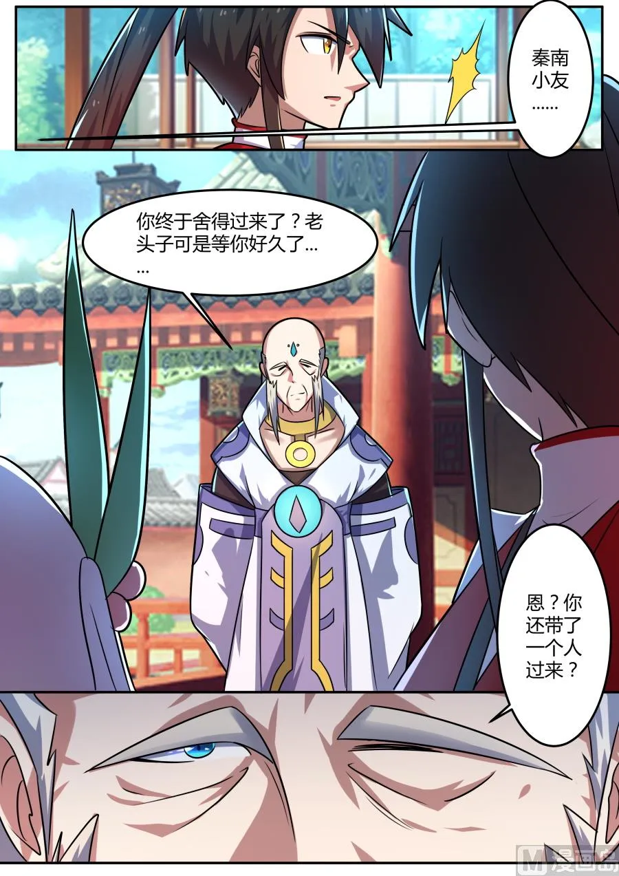 护身符+1 第13页
